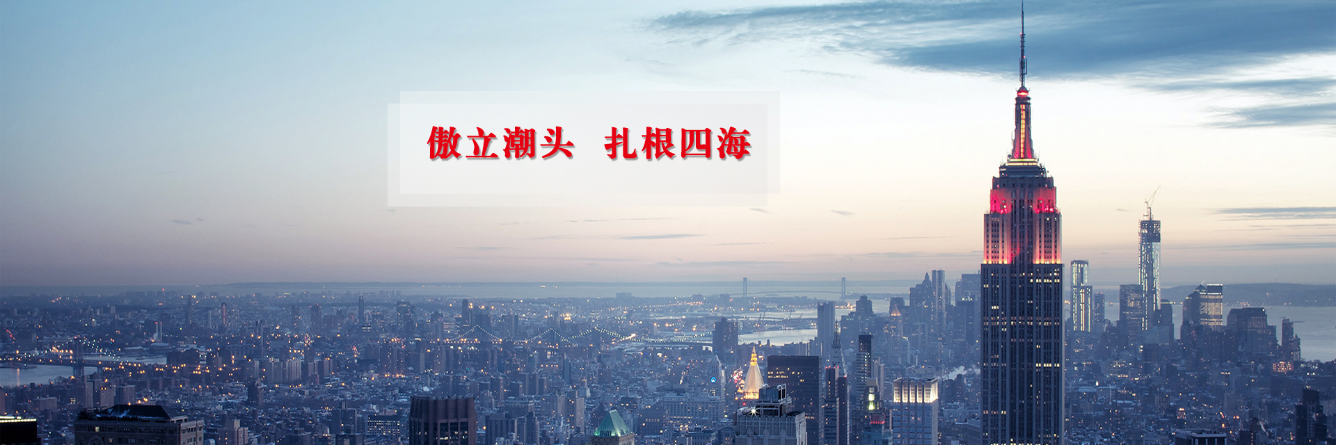 江建建設集團