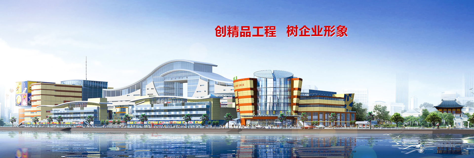 江建集團