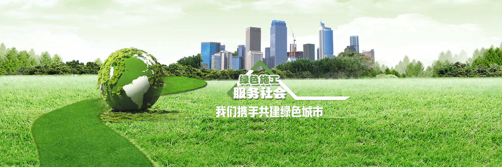 江建建設